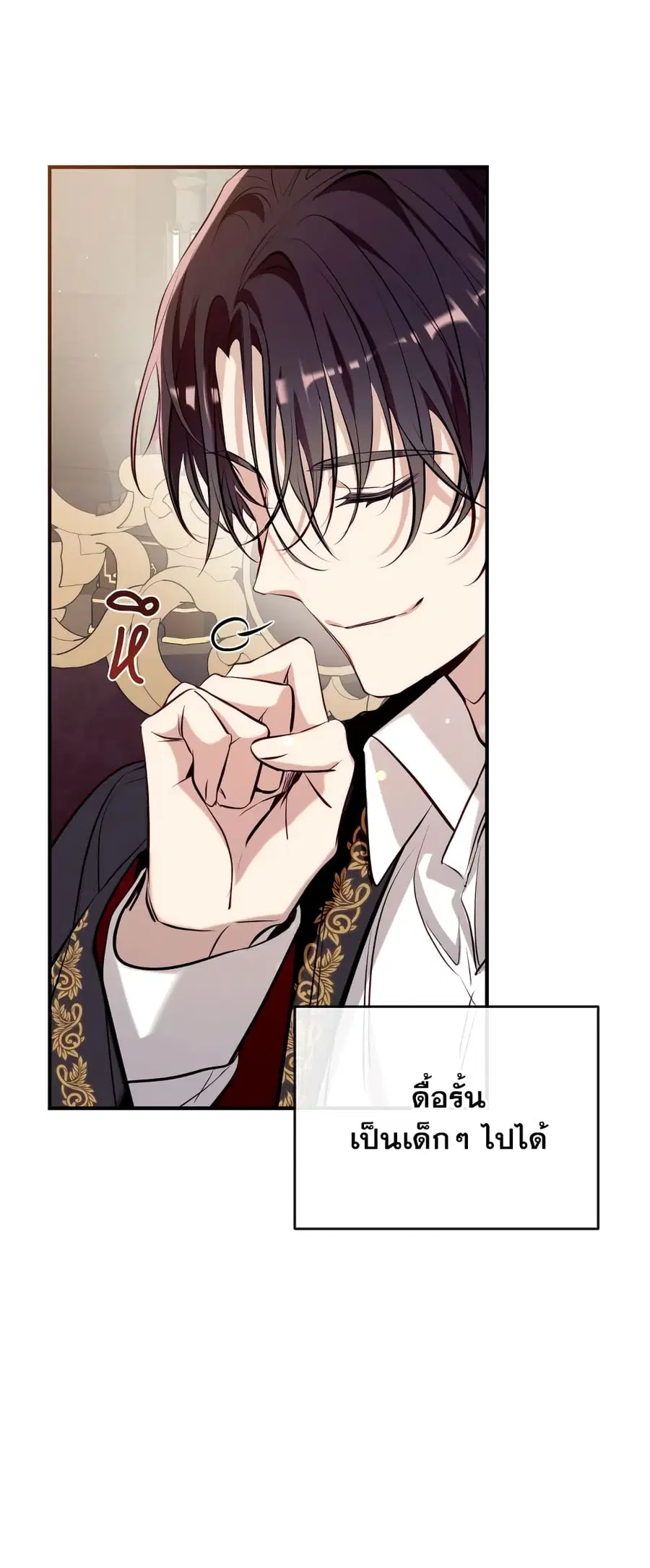 Can We Become a Family? ตอนที่ 59 หน้า 41