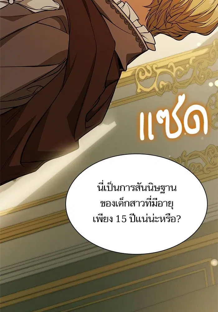 Sister I Am the Queen in This Life ตอนที่ 21 หน้า 108