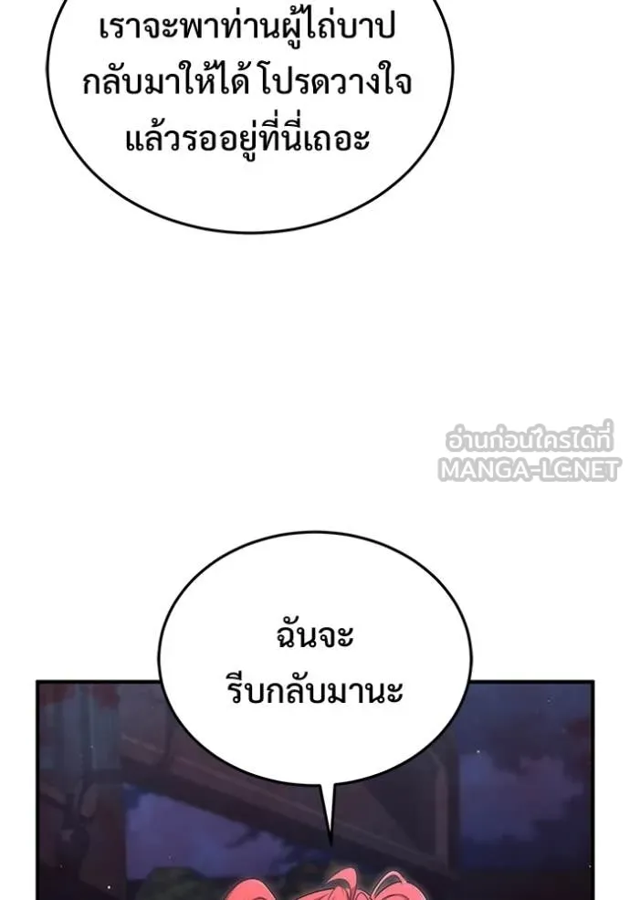 Regressor’s Life After Retirement ตอนที่ 96 หน้า 114