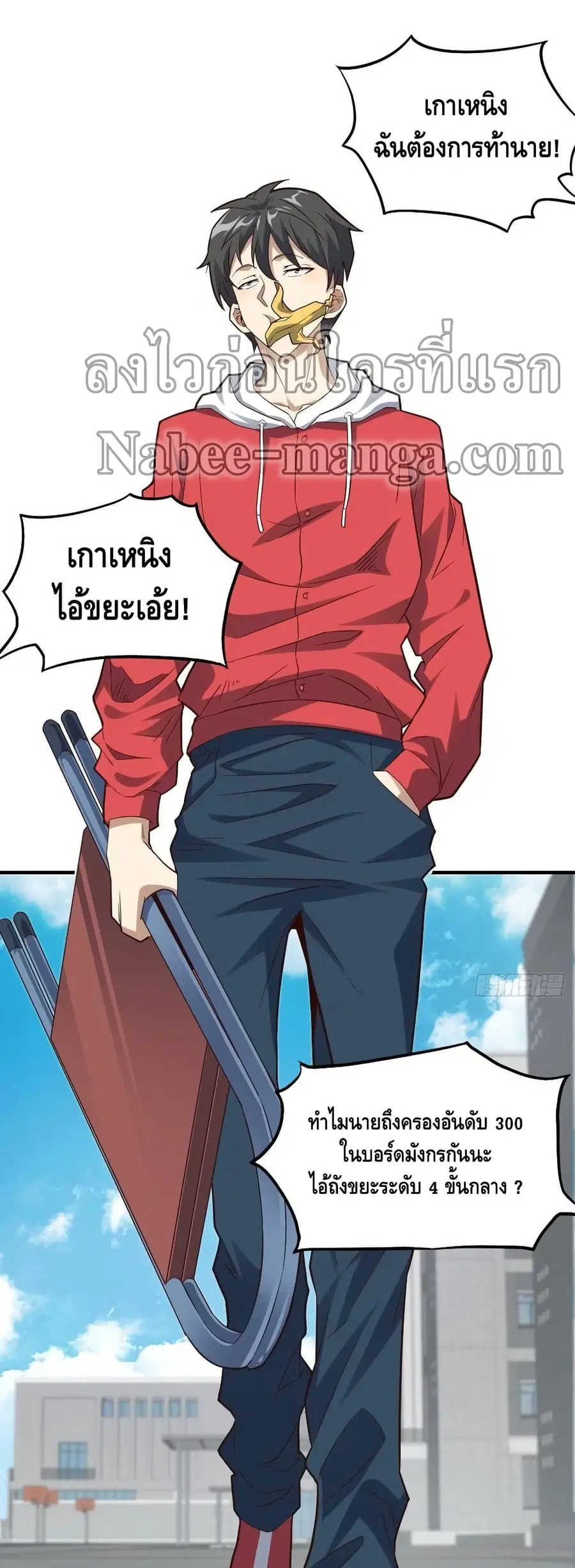 High Energy Strikes ตอนที่ 147 หน้า 25