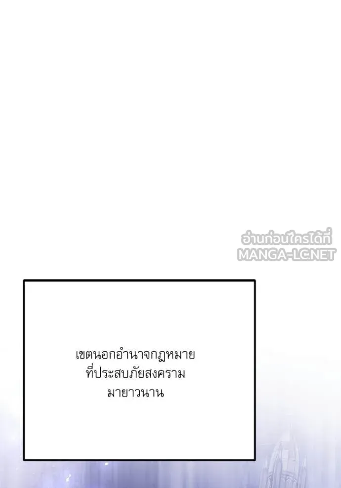 Terminally-Ill Genius Dark Knight อัศวินดำล่าท้าเวลา ตอนที่ 117 หน้า 105