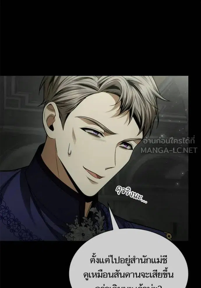 I Am the Queen in This Life ตอนที่ 193 หน้า 114