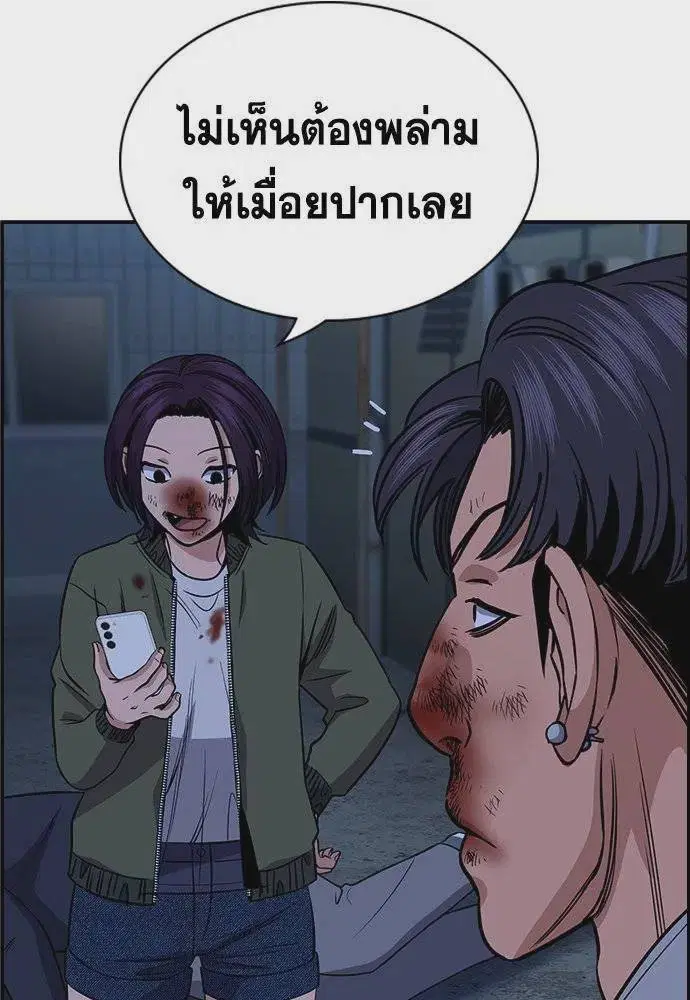 True Education ตอนที่ 181 หน้า 34
