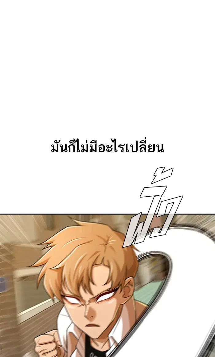 Random Chat ตอนที่ 165 หน้า 33