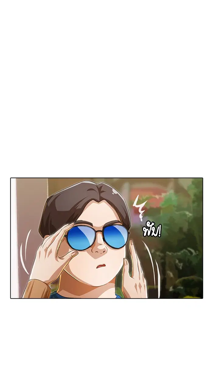 Random Chat ตอนที่ 93 หน้า 47