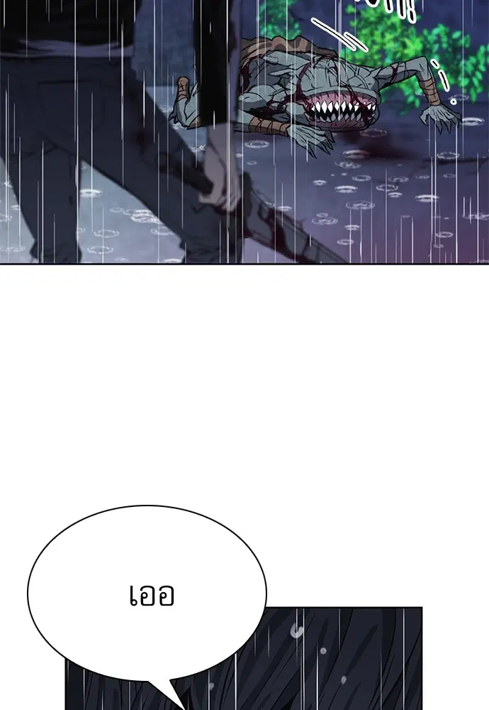 Seoul Station Druid ตอนที่ 21 หน้า 46