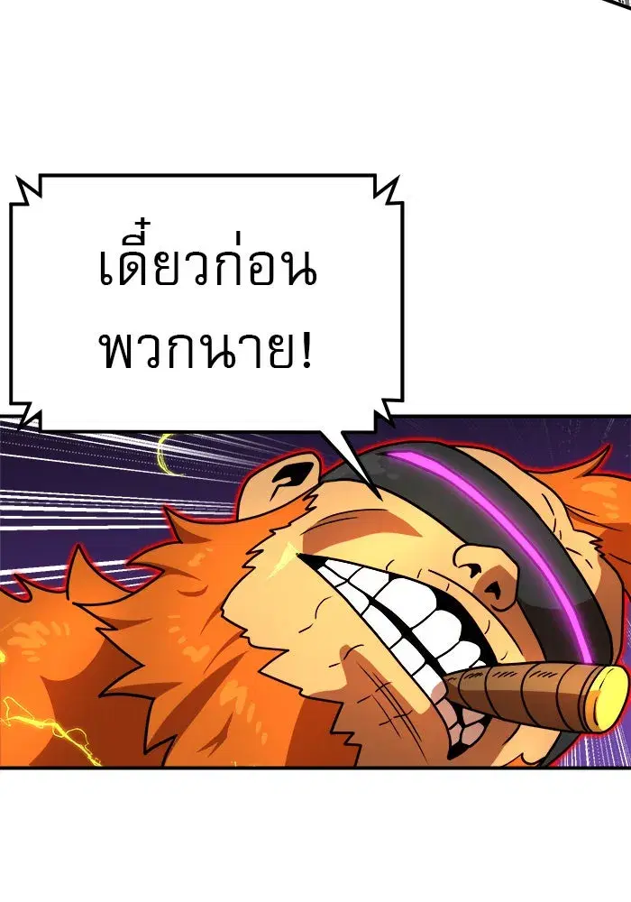 Double Click ตอนที่ 83 หน้า 115
