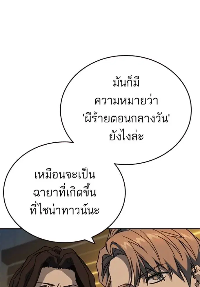 Study Group ตอนที่ 265 หน้า 20