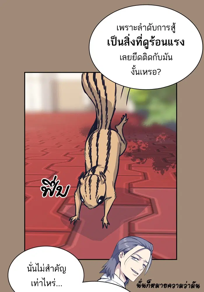 Study Group ตอนที่ 42 หน้า 66