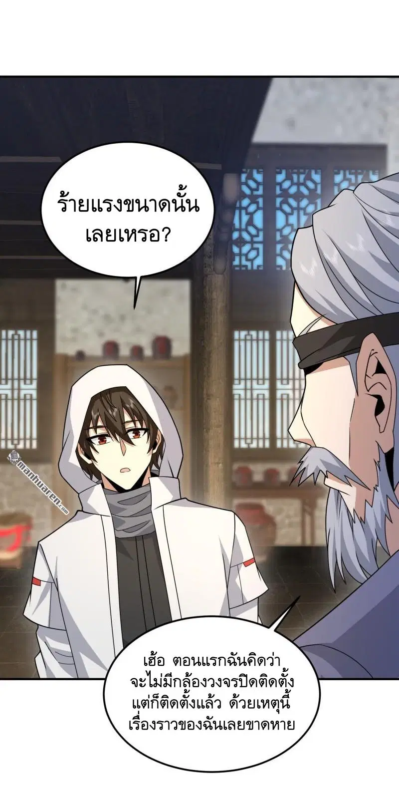 The First Order ตอนที่ 404 หน้า 4