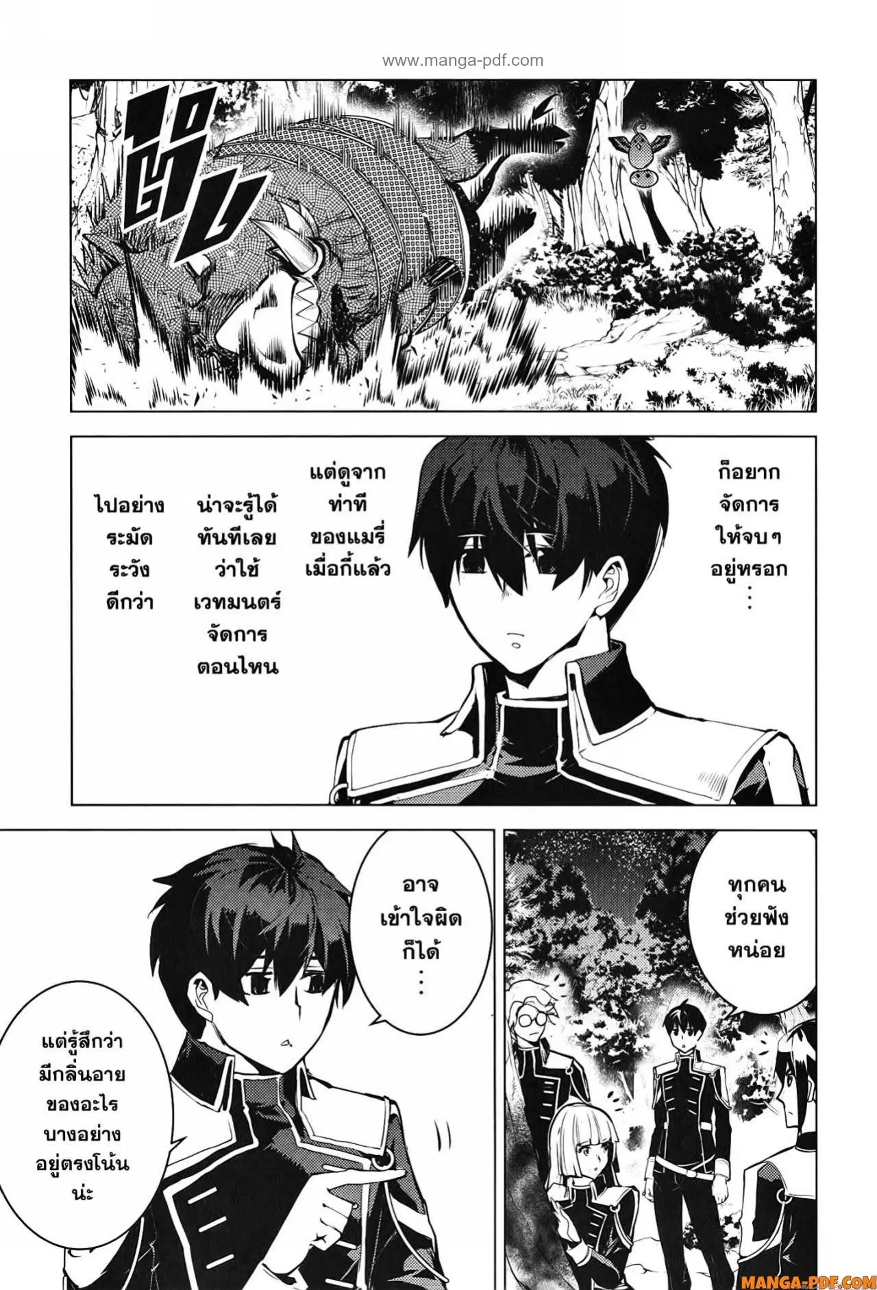 Tensei Kenja no Isekai Life ตอนที่ 61 หน้า 35