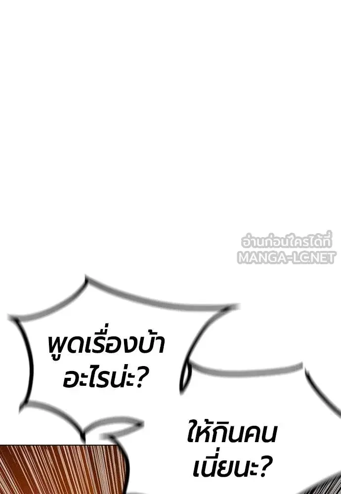 Jungle Juice ตอนที่ 141 หน้า 30