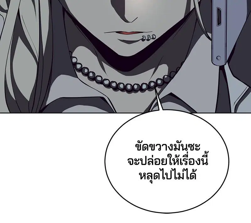The Boy of Death ตอนที่ 23 หน้า 54