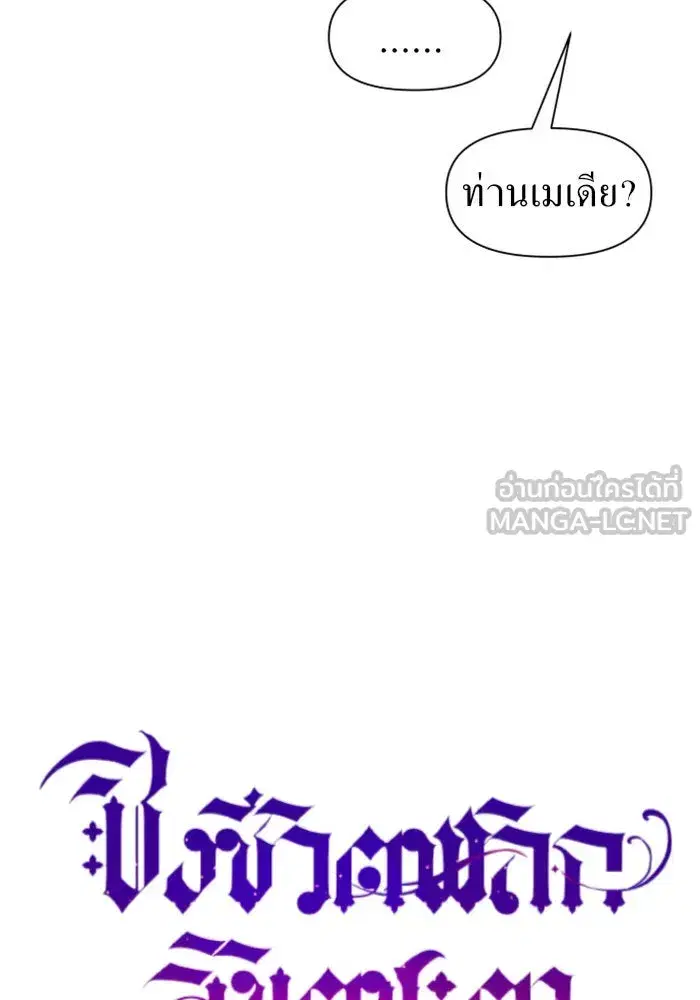 Your Throne ตอนที่ 12 หน้า 12