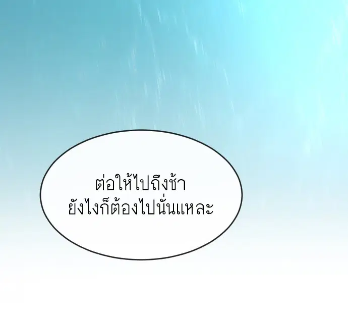 Superhuman Era ตอนที่ 68 หน้า 114