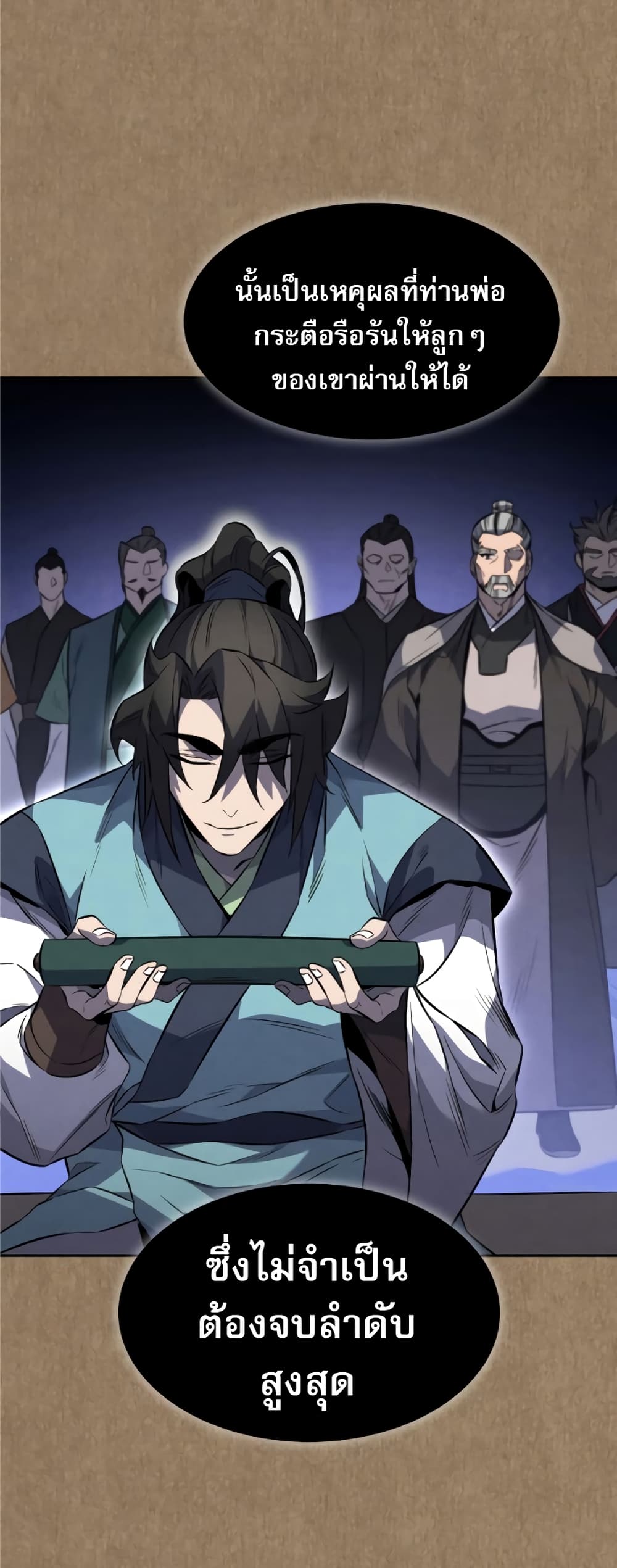 Reincarnated Escort Warrior ตอนที่ 34 หน้า 18