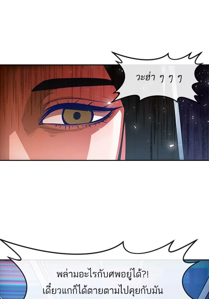 Random Chat ตอนที่ 313 หน้า 13