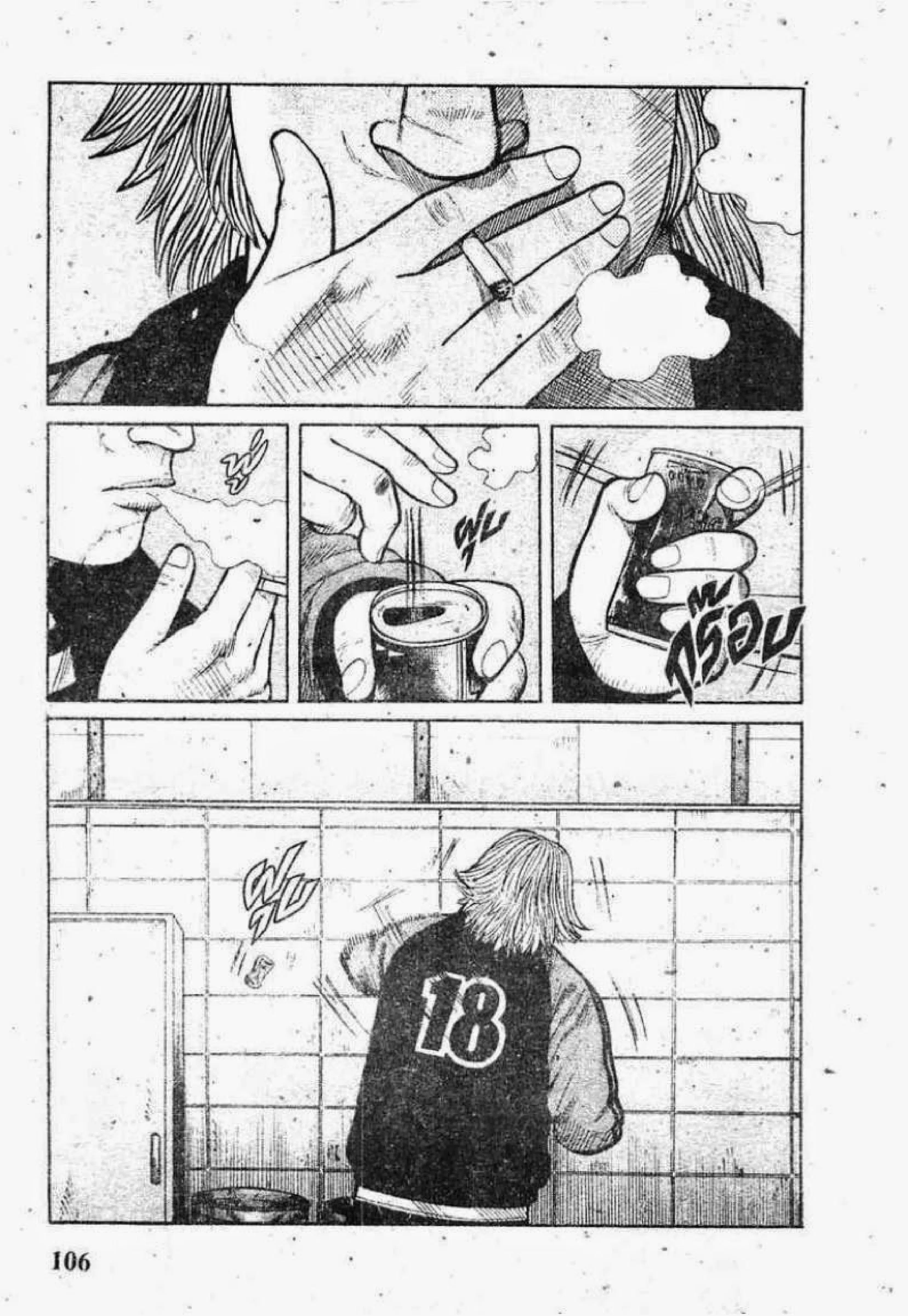 Worst ตอนที่ 71 หน้า 2