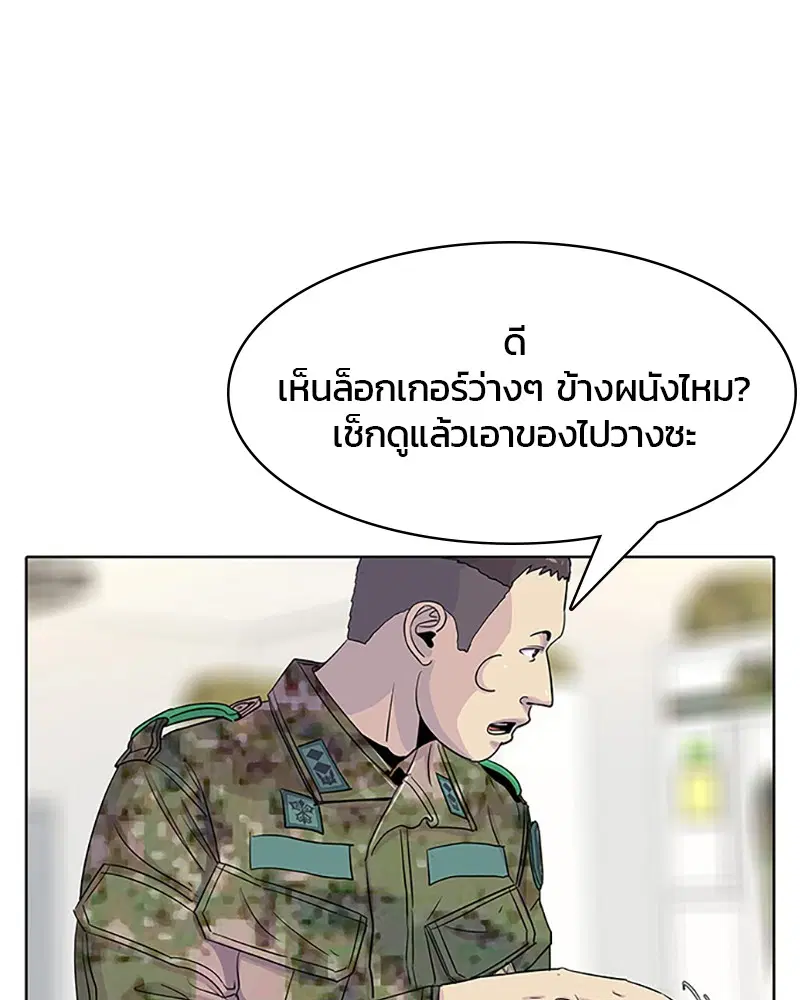 Kitchen Soldier ตอนที่ 44 หน้า 14