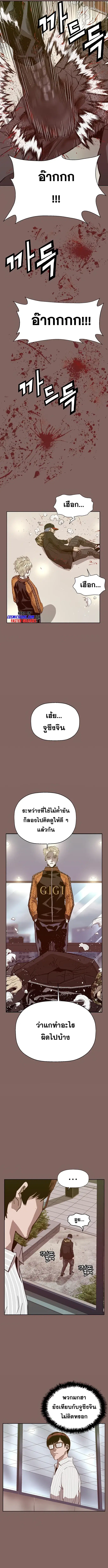 Weak Hero ตอนที่ 223 หน้า 15