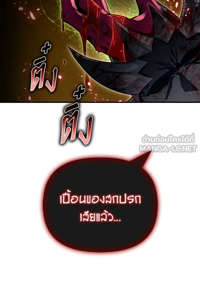 Superhuman Battlefield เกมของยอดมนุษย์ ตอนที่ 140 หน้า 159
