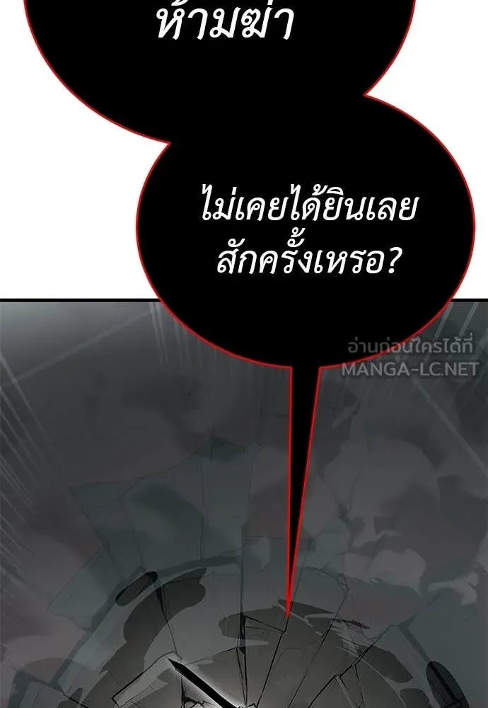 Reincarnation Path of The Underworld King ยอมรา ผู้พิพากษาจากนรก ตอนที่ 97 หน้า 230