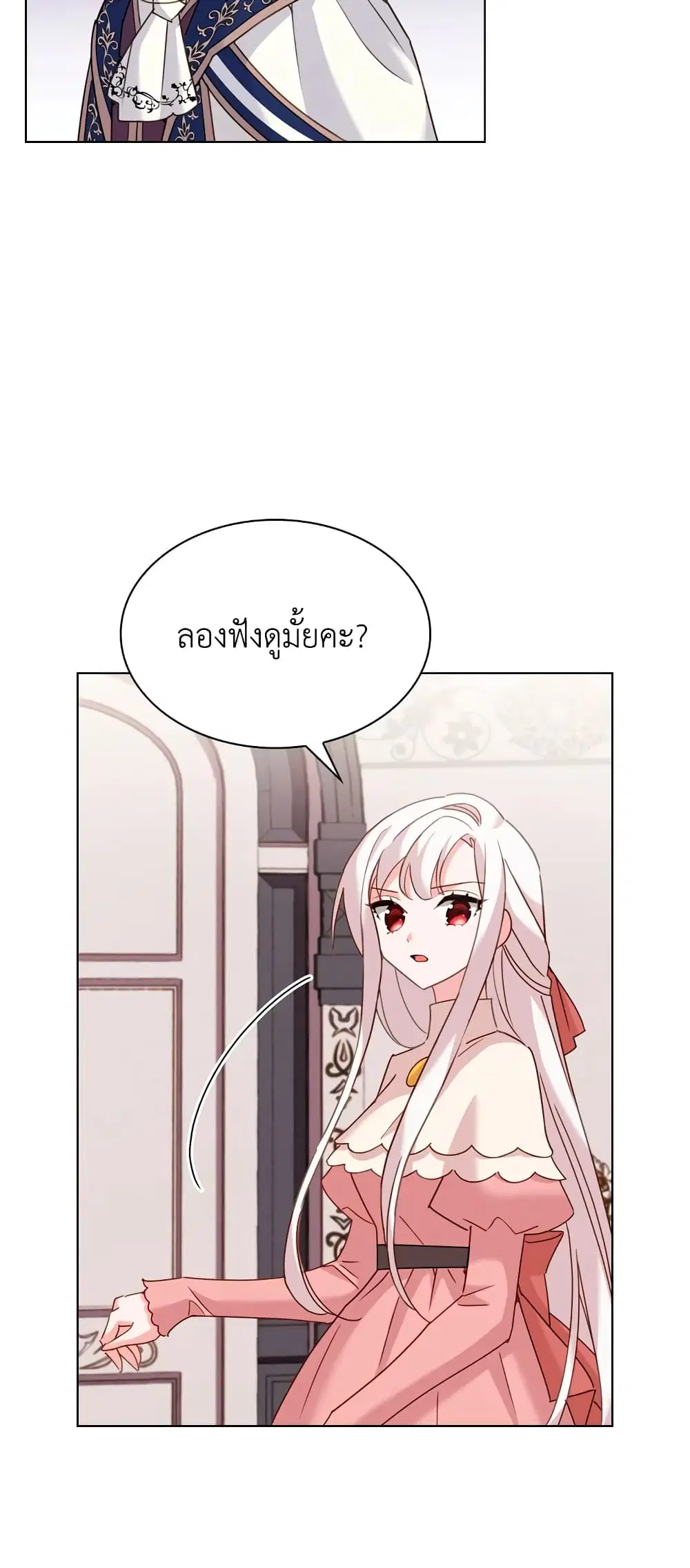 The Lady Needs a Break ตอนที่ 9 หน้า 40