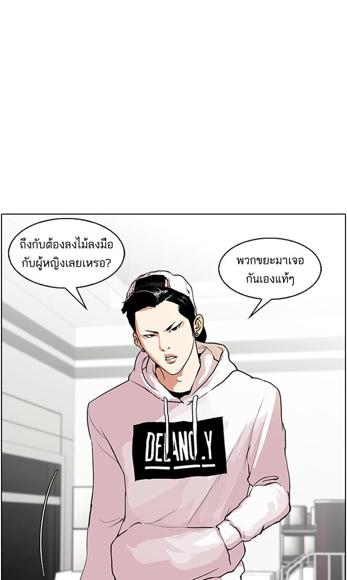 Lookism ตอนที่ 30 หน้า 42