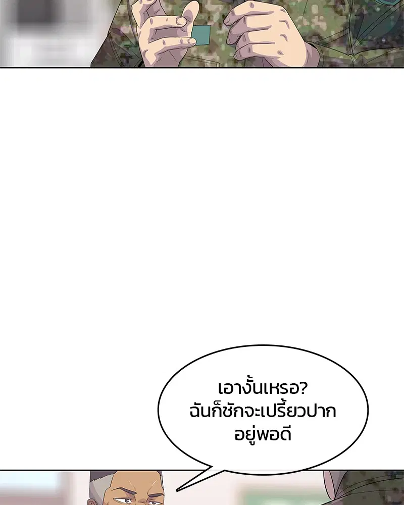 Kitchen Soldier ตอนที่ 157 หน้า 73