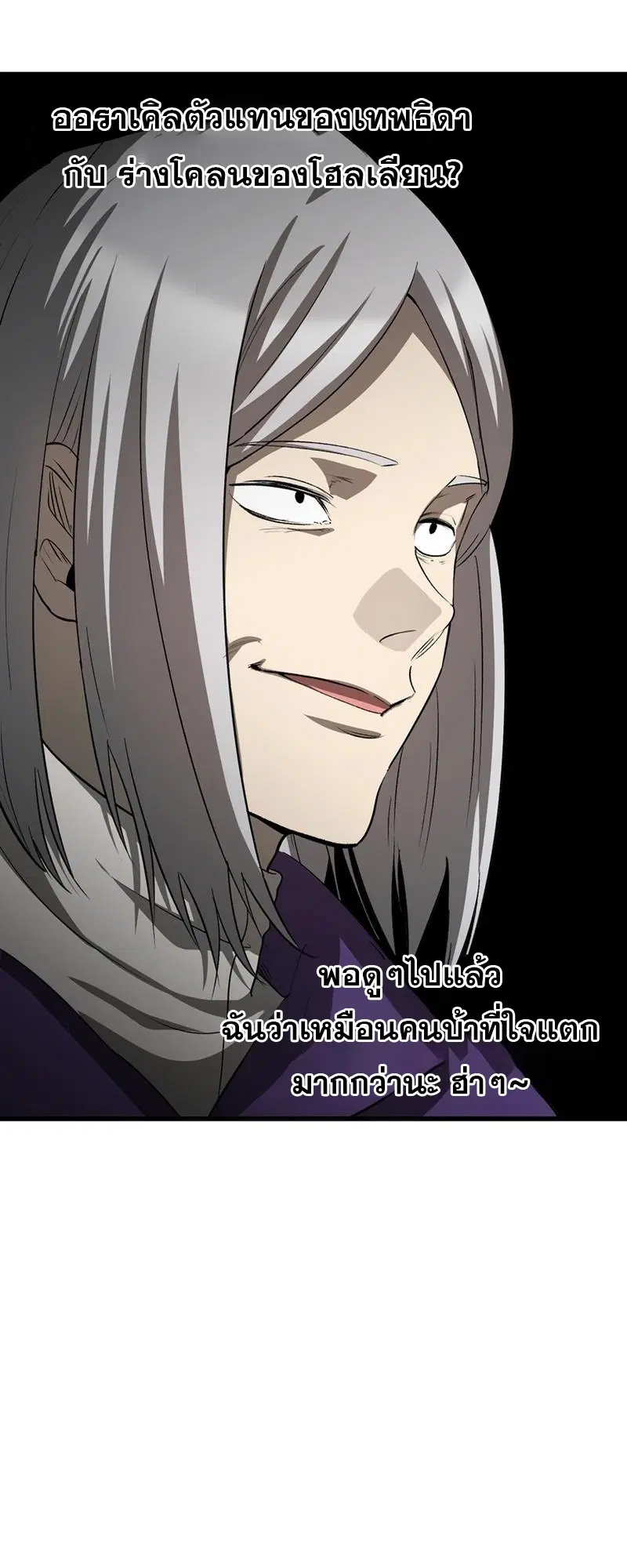 Survival Of Blade King ตอนที่ 196 หน้า 15