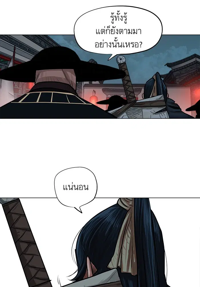 Escort Warrior ตอนที่ 74 หน้า 42