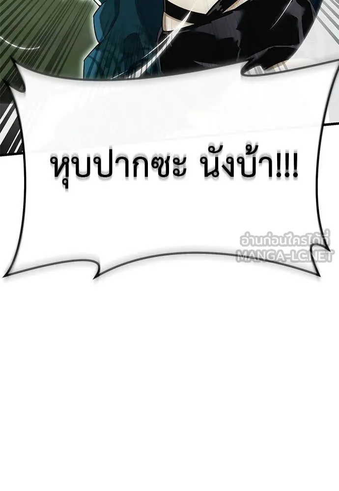 Reincarnation Path of The Underworld King ยอมรา ผู้พิพากษาจากนรก ตอนที่ 101 หน้า 51