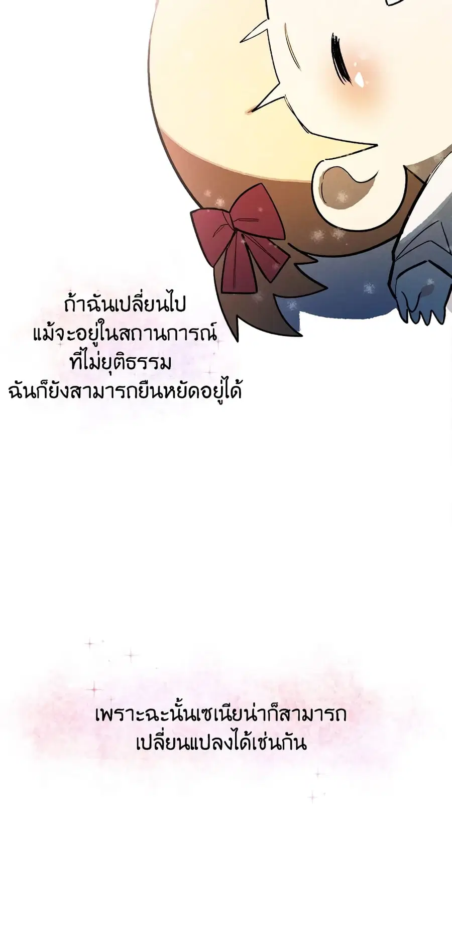 The Young Lady Is a Royal Chef ตอนที่ 4 หน้า 34