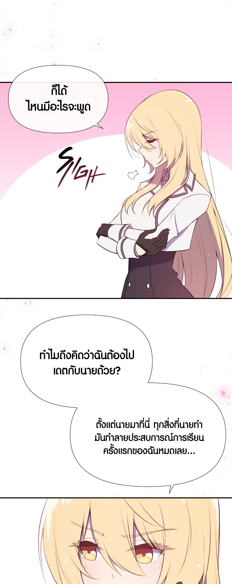 Retired Demon King จอมมารผู้ปลดเกษียณ ตอนที่ 20 หน้า 23