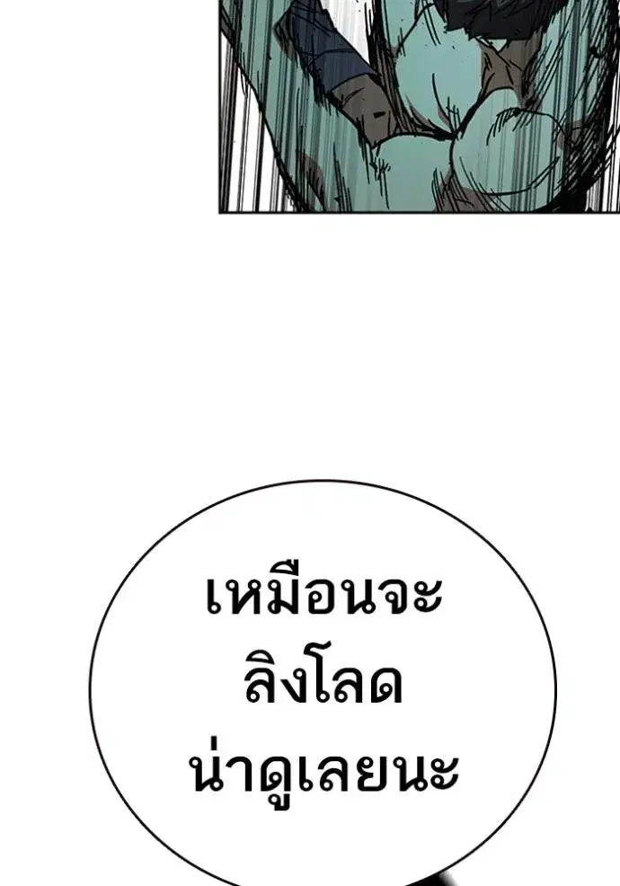 Study Group ตอนที่ 247 หน้า 46