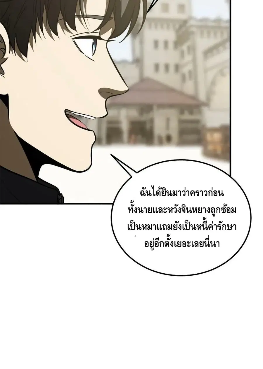 Global Martial Arts ตอนที่ 197 หน้า 40