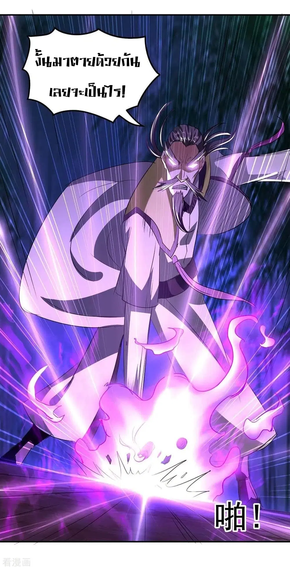 Return of Divine Emperor ตอนที่ 170 หน้า 27