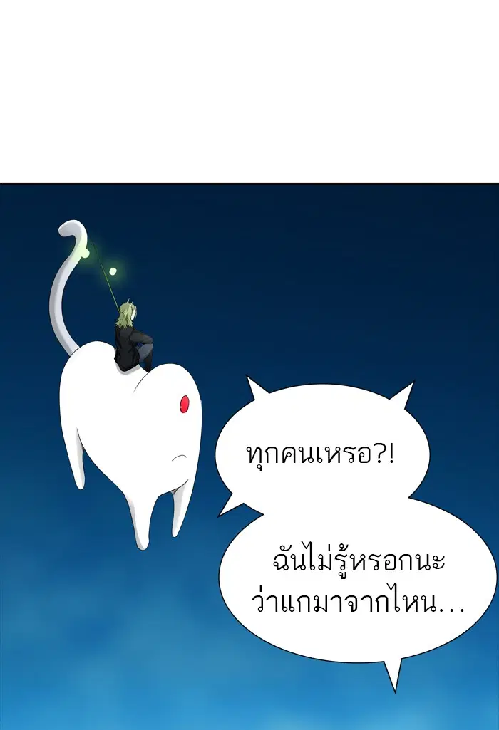 Tower of God ตอนที่ 432 หน้า 73