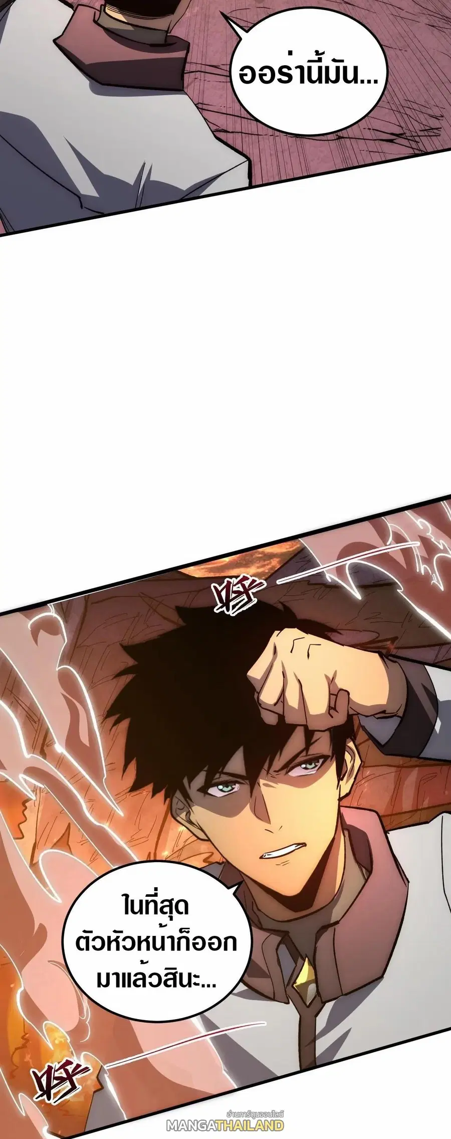Rise From The Rubble ตอนที่ 210 หน้า 27