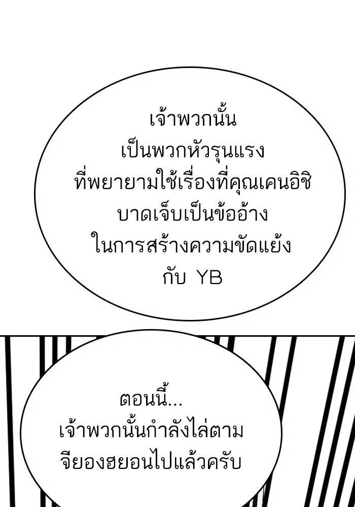 Study Group ตอนที่ 209 หน้า 13