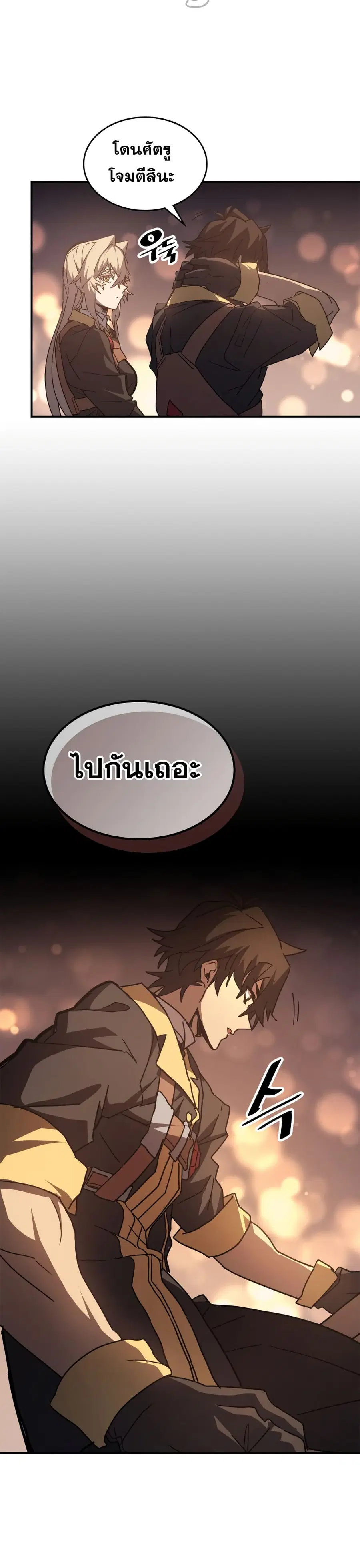 A Returner’s Magic Should Be Special ตอนที่ 156 หน้า 8