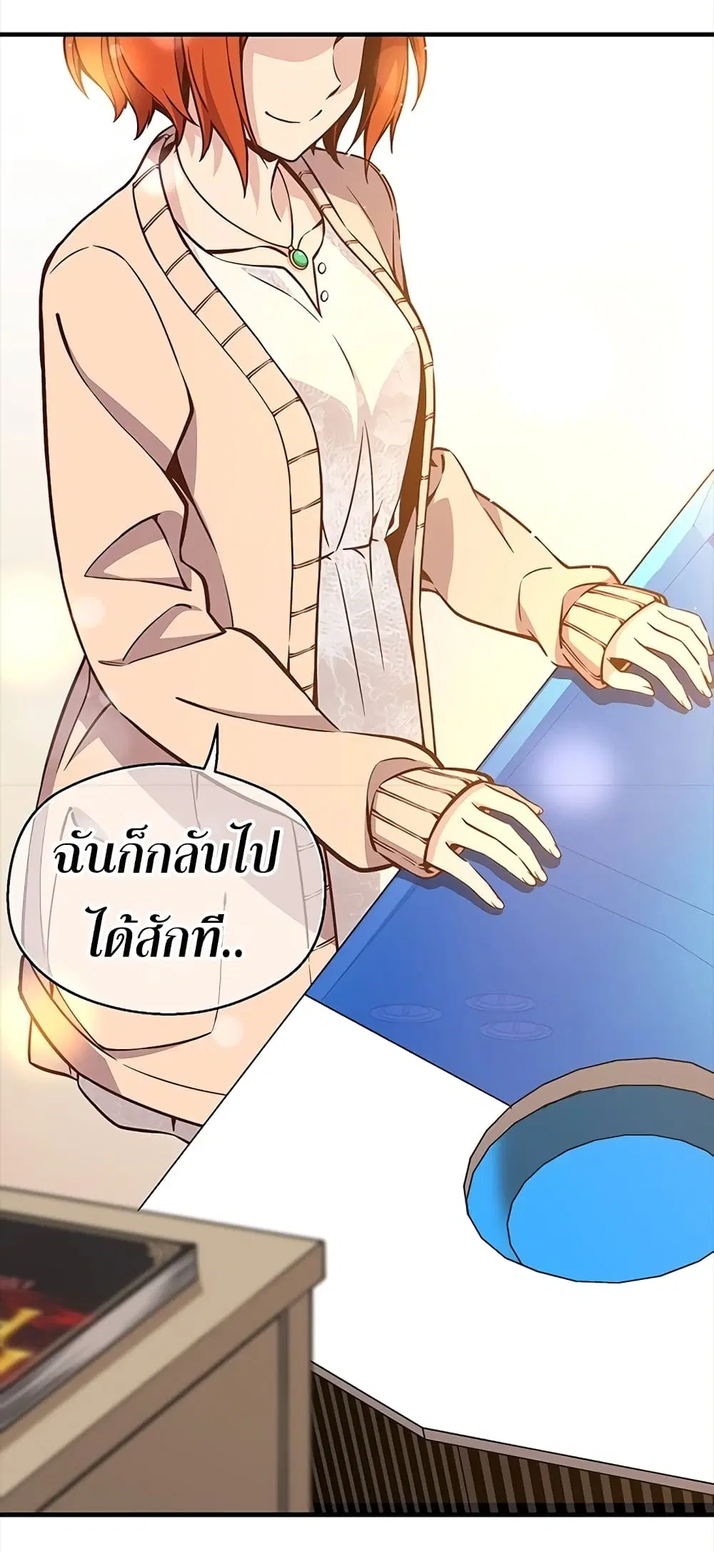 Legendary Moonlight Sculptor ตอนที่ 128 หน้า 74
