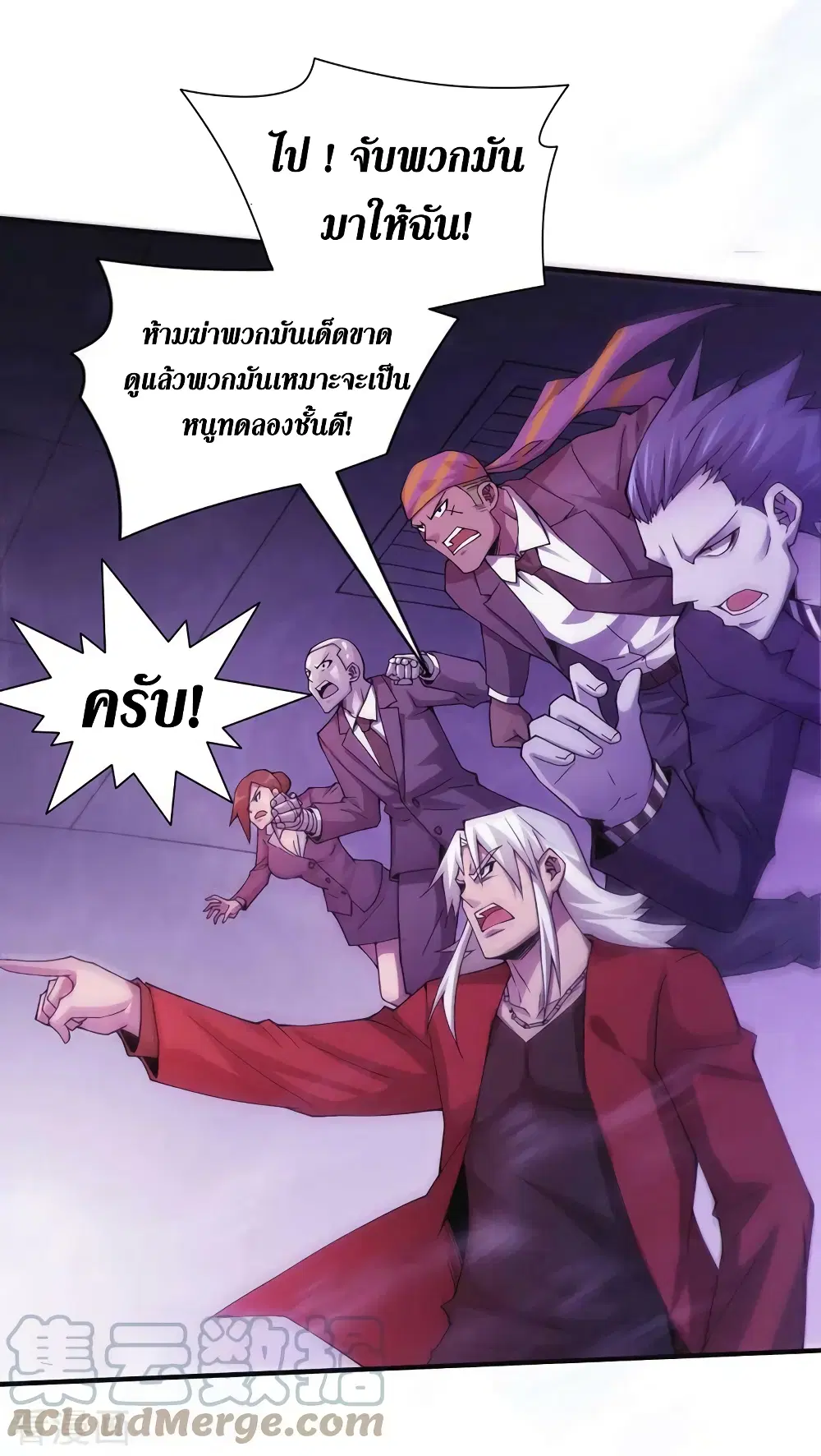 The Last Hero ตอนที่ 152 หน้า 6