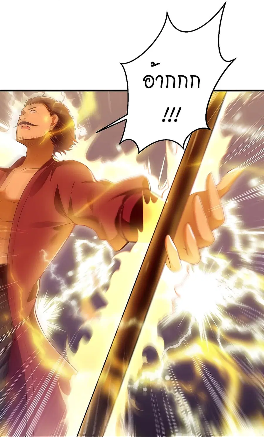 Against the Gods ตอนที่ 513 หน้า 8