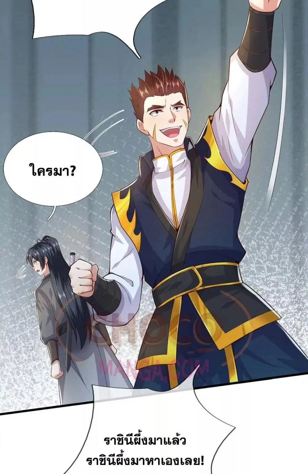 I Can Become A Sword God ตอนที่ 222 หน้า 15