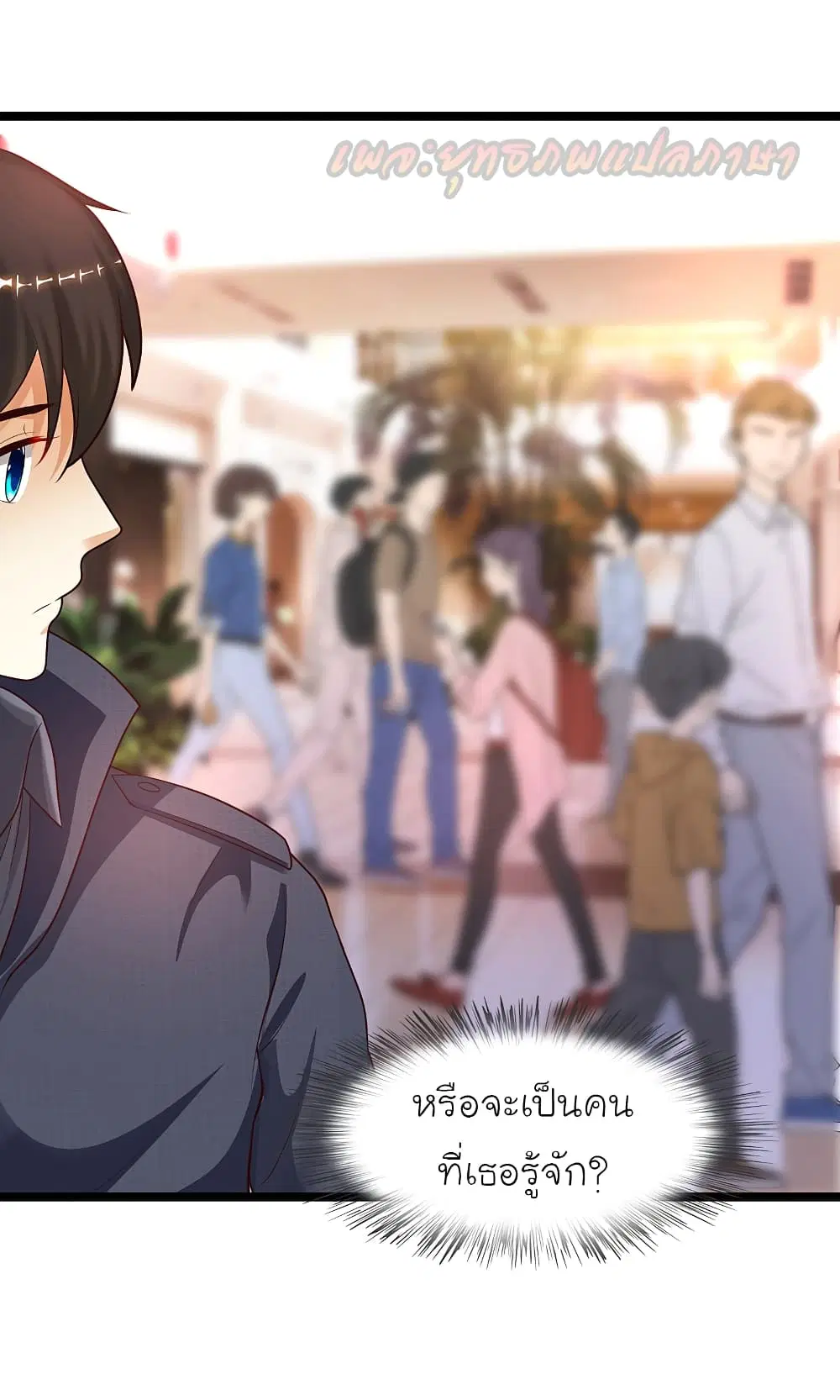 The Strongest Peach Blossom ตอนที่ 187 หน้า 12