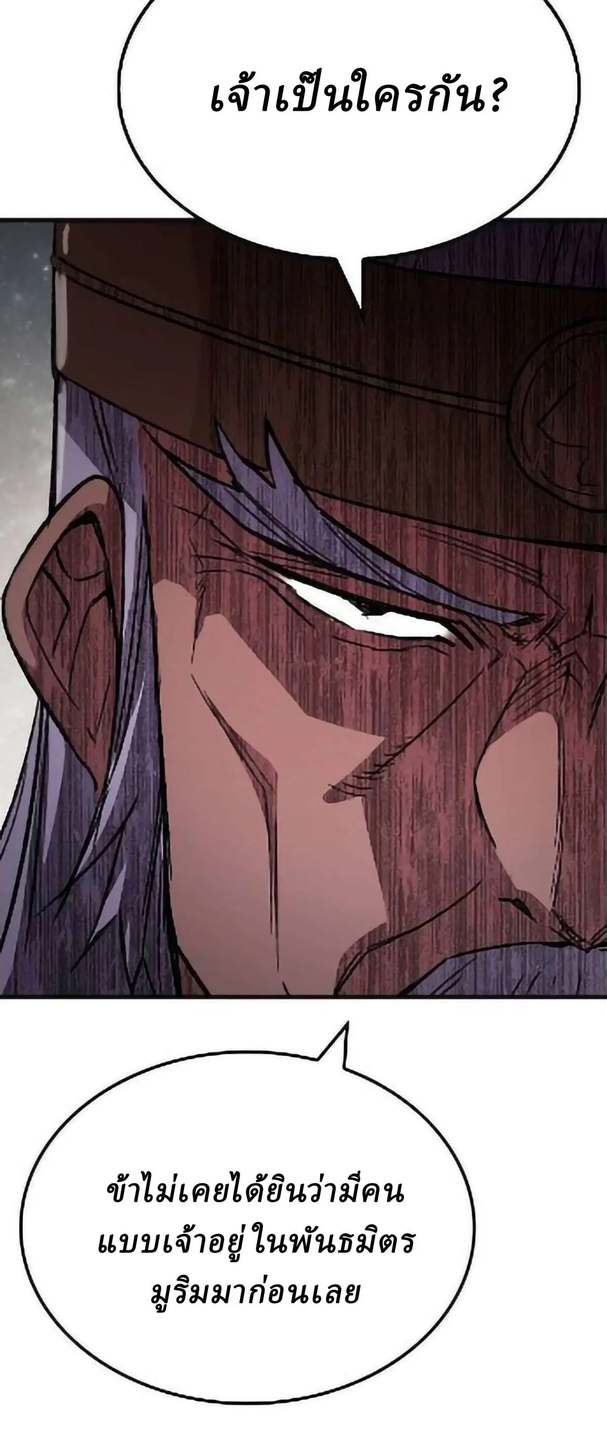 Reborn As The Heavenly Demon ตอนที่ 95 หน้า 39