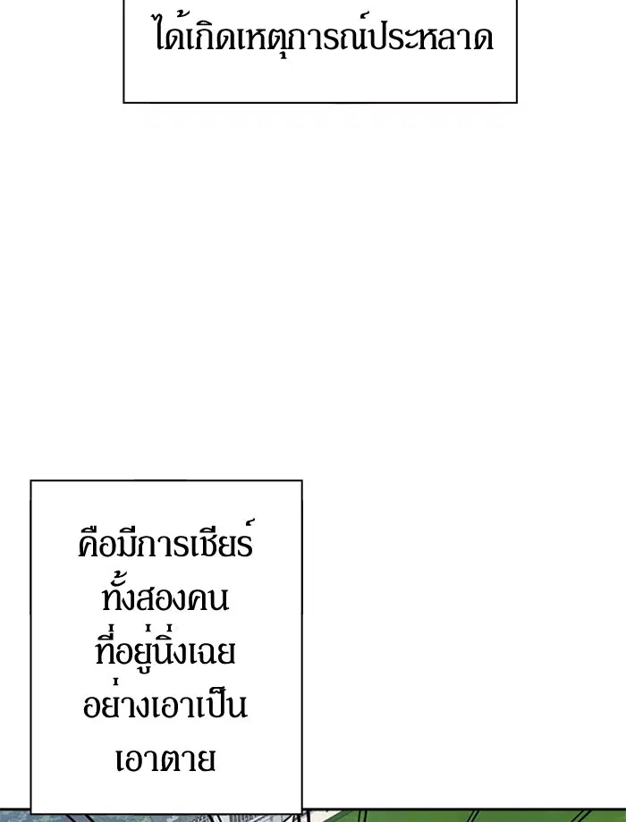 Study Group ตอนที่ 75 หน้า 111