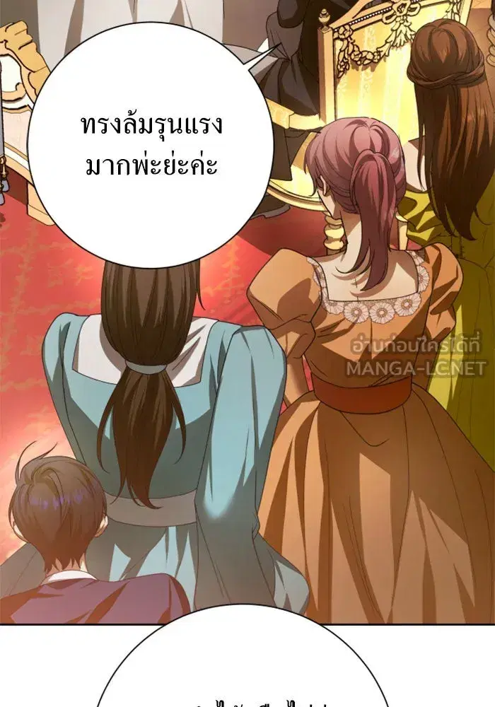 Your Throne ตอนที่ 154 หน้า 6