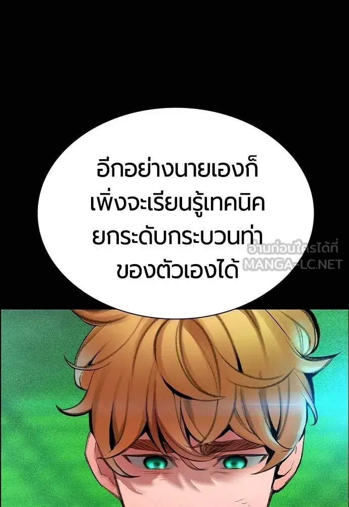 Jungle Juice ตอนที่ 188 หน้า 14